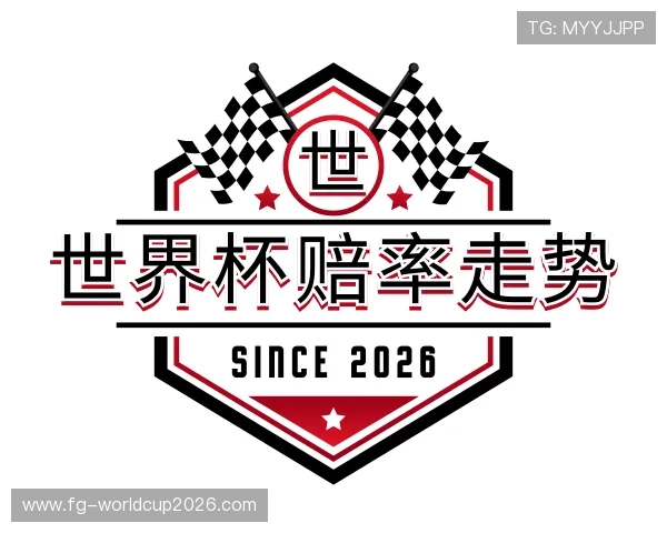 认识世界杯赔率走势